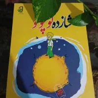 کتاب توسعه فردی .انگیزشی|کتاب و مجله ادبی|طرقبه, |دیوار