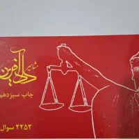 کتاب حقوق