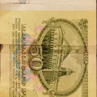 اسکناس 50روبل شوروی سابق|کلکسیون سکه، تمبر، اسکناس|شاهرود, |دیوار