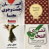 فروش تعدادی کتاب با قیمت مناسب ۷۰ درصد تخفیف|کتاب و مجله ادبی|مشهد, رضاشهر|دیوار