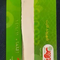 2 عدد بن 5 تومنی شهروند