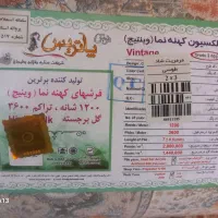 یک جفت فرش|فرش|ارومیه, |دیوار