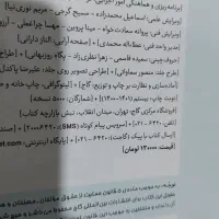 ادبیات موضوعی کامل میکروطلایی هر سه رشته 1400-1401|کتاب و مجله آموزشی|تهران, شهران شمالی|دیوار