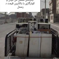 فروش وخریدوتعویض آبگرمکن وپکیج سالم وخراب