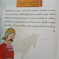 کتاب شاهنامه فردوسی|کتاب و مجله ادبی|مشهد, کوی المهدی|دیوار
