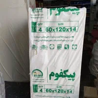 فوم سرد|ابزارآلات|تهران, شهرک ابوذر|دیوار