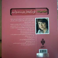 کتاب ادبی|کتاب و مجله ادبی|گرگان, |دیوار