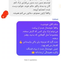 ترک اعتیاد بدون درد /بدون وابستگی/محرمانه|خدمات آرایشگری و زیبایی|بجنورد, |دیوار