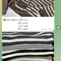 تعدادی لباس به قیمت فاکتور به فروش میرسد