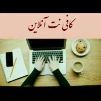 بیمه شخص ثالث قسطی، کافینت انلاین
