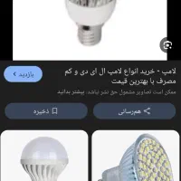 تعمیر انواع لامپ ال ای دی از سایز بزرگ تا کوچیک