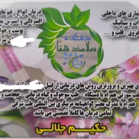حجامت،طب سوزنی ،طب سوجوک