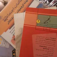 کتابهای درسی هشتم