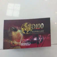 هدلایت D100