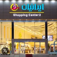 ۲۱۰۰ متر تجاری بی نظیر در گوهردشت