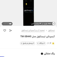 ابسرد کن نو