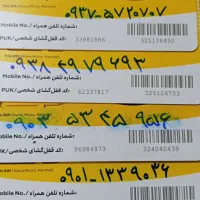 ایرانسل