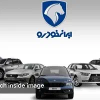 ثبت نام خودرو
