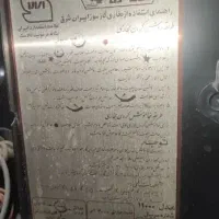 بخاری برفاب و ایران شرق|بخاری، هیتر، شومینه|قم, قلعه کامکار|دیوار