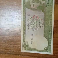 ۱۰ روپیه پاکستان