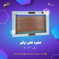 حشره کش برقی|سایر لوازم برقی|مشهد, ارشاد|دیوار