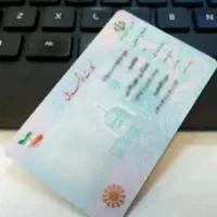مدارک گم شده به اسم محمد بوعلی