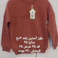 لباس بچه گانه پاییزه و زمستانه|کفش و لباس بچه|مشهد, امیریه|دیوار