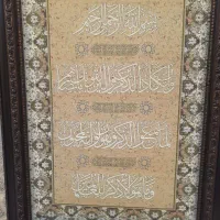 تابلو ون یکاد