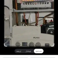 تعمیرات تخصصی و فوق حرفه ای پکیج شبانه روزی|خدمات پیشه و مهارت|اردبیل, |دیوار