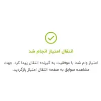 وام مهر ایران