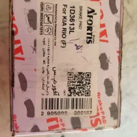 چراغ جلو ساینا