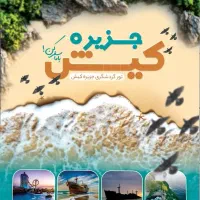 رویای  بهشت را در دل خلیج‌فارس تجربه کنید