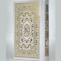 فروش کتاب های قرآنی ، ادبی ، تاریخی