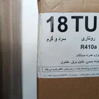 کولر گازی ۱۸۰۰۰
