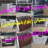 تولیدی اجاق گاز کابینتی ۴ شعله ۵ شعله کد۳۱۷۹۰۰۸