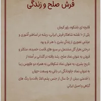 جفت قالیچه عتیقه راورکرمان نقشه درختی|فرش|تهران, نارمک|دیوار