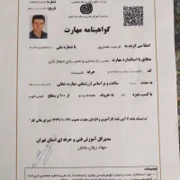 تعمیر انواع پکیج دیواری ایران رادیاتور و بوتان|خدمات پیشه و مهارت|تهران, پاسداران|دیوار