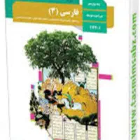 تدریس ادبیات فارسی وعربی توسط دبیرباتجربه