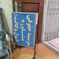 تابلو فلزی  مهتابی نوردار دفتر‌کار مطب دکتر مغازه