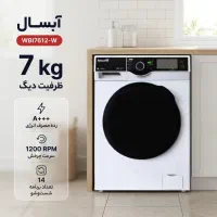 لباسشویی آبسال 7کیلویی