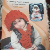 کتاب بافتنی