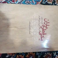 کتاب عمومی دانشگاهی یکی قطره باران و دانش خانواده|کتاب و مجله آموزشی|شیراز, فرگاز|دیوار