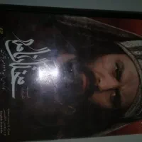 سریال مختارنامه