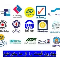 بیمه شخص ثالث