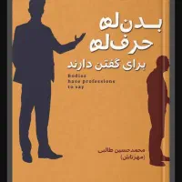 مشاوره توسعه‌فردی،ارزش‌آفرینی و ثبات در بحران