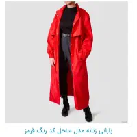 بارانی و کت و کیف و شلوار زنانه