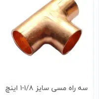 اتصالات مسی|ابزارآلات|تهران, دهم فروردین|دیوار