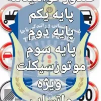 آموزشگاه آ نلاین