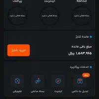 ۲۰۰۰۰ هزارتومان شارژ رایگان|کارت هدیه و تخفیف|کرج, گوهردشت|دیوار