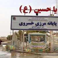 همسفر اربعین مرز خسروی اتوبوس وی ای پی